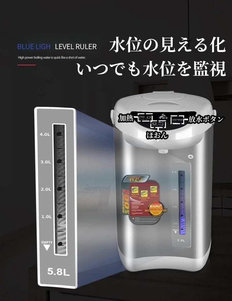 電気ポット 5.8Lポット マイコン式 整空焚き防止 省エネ 保温 湯沸かし
