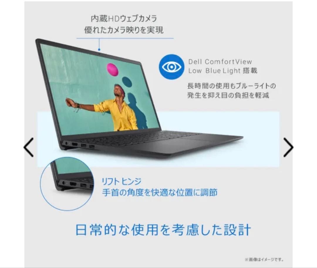 DELLノートパソコン Inspiron 15 3520