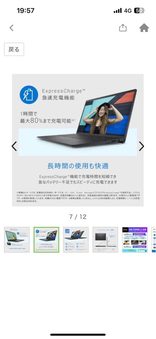 DELLノートパソコン Inspiron 15 3520