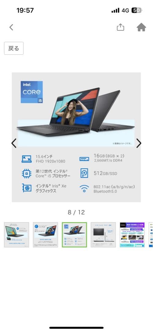 DELLノートパソコン Inspiron 15 3520