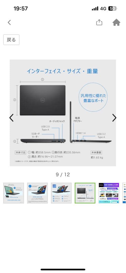 DELLノートパソコン Inspiron 15 3520