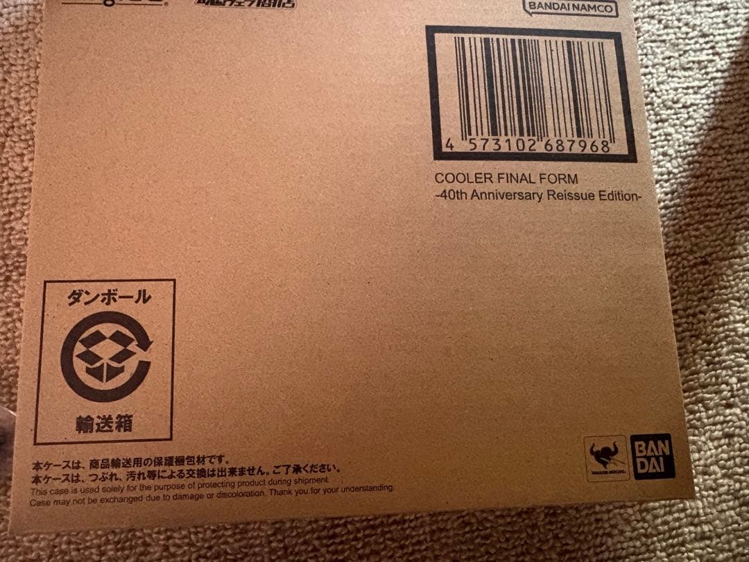 フィギュアーツ クウラ 最終形態 -40周年記念再販版-