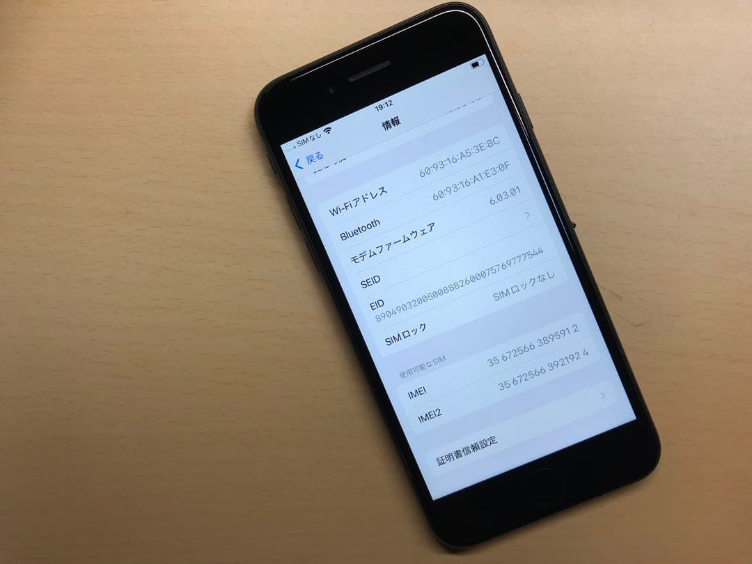 iPhone SE 2 64GB ブラック　SIMフリー　割れなし