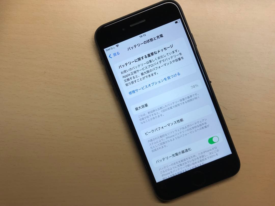 iPhone SE 2 64GB ブラック　SIMフリー　割れなし