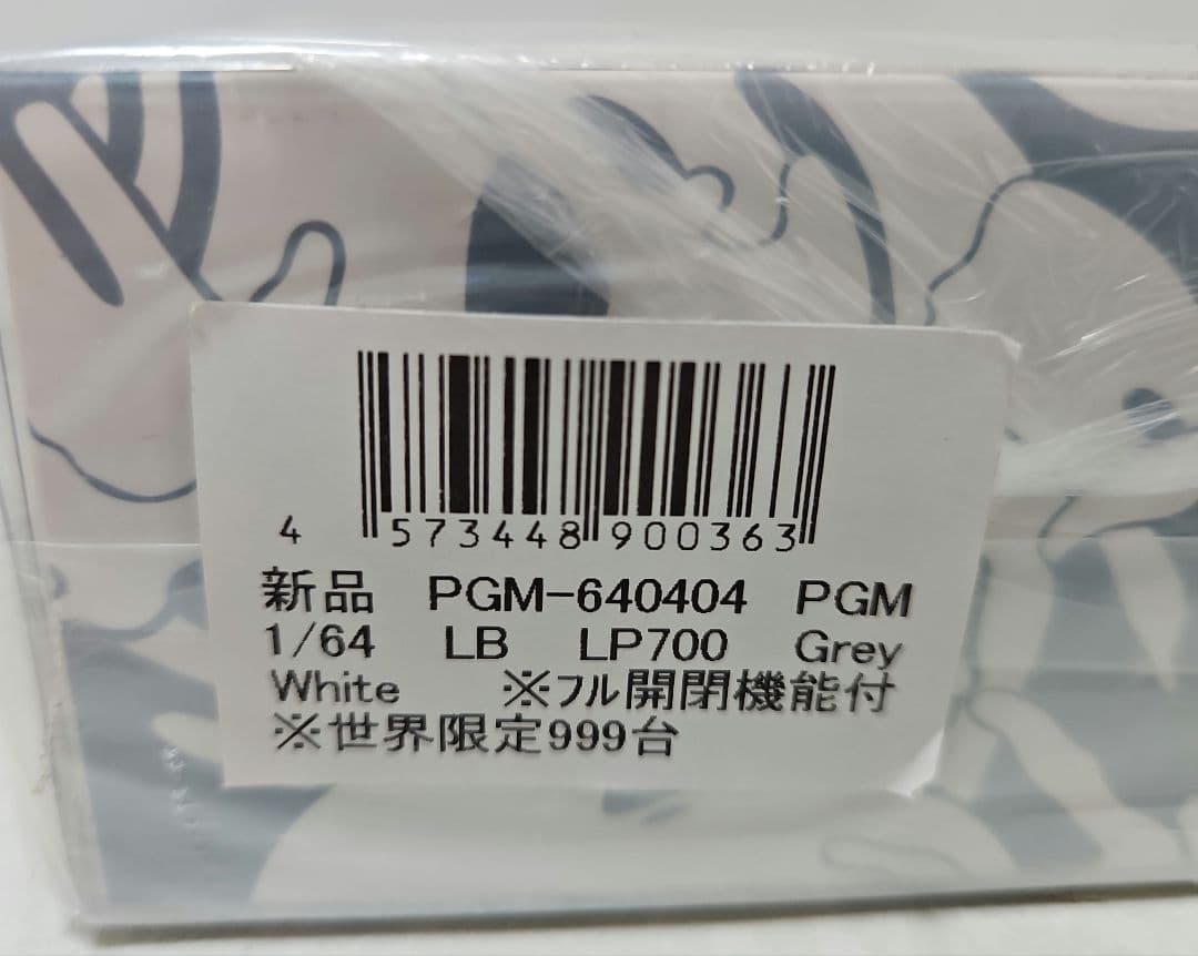 PGM 1/64 LP700 ランボルギーニ アバンタドール LAMBORGHI