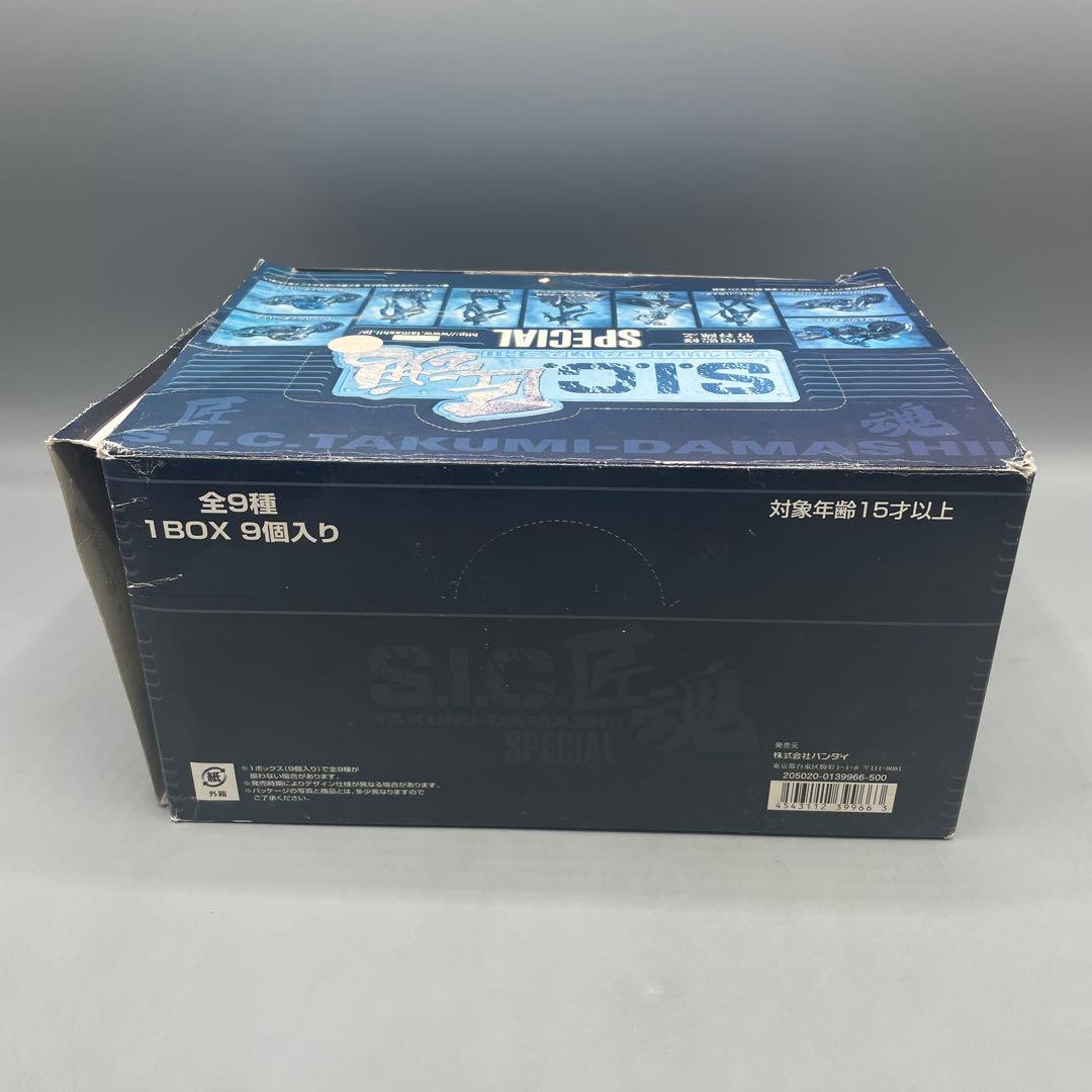 未開封 9点セット S.I.C 匠魂 SPECIAL 箱傷み