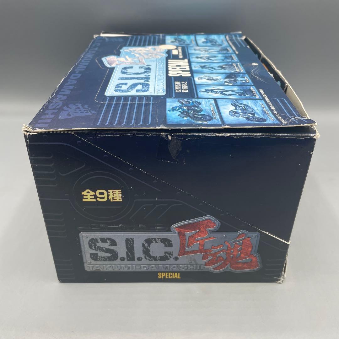 未開封 9点セット S.I.C 匠魂 SPECIAL 箱傷み