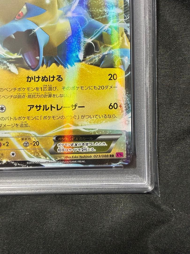 世界95枚 PSA10 ライボルトEX RR 2014 023 6