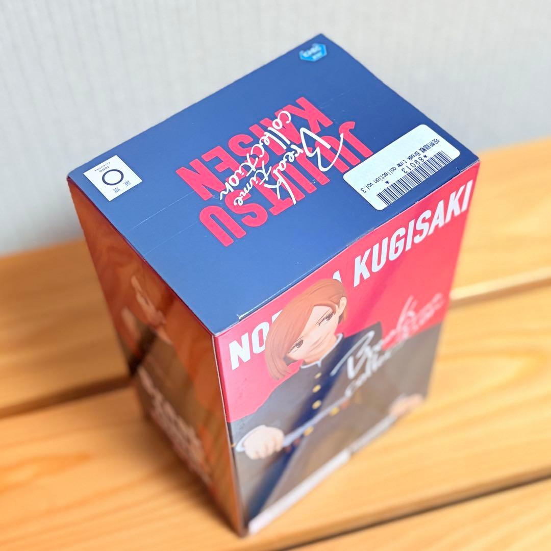 呪術廻戦 ブレイクタイム コレクション フィギュア 4体セット