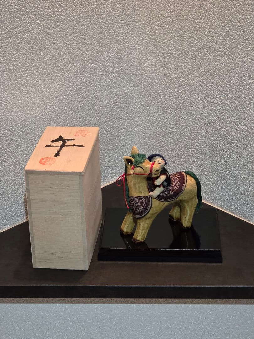 干支　陶器製 馬と子供の置物　桐箱台座付き