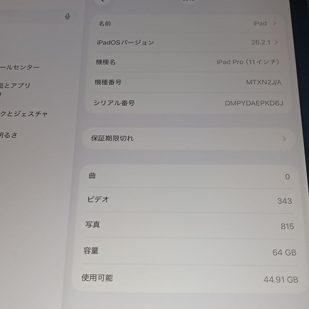 (美品) iPad Pro 11インチ 第1世代 64GB、 Keyboard