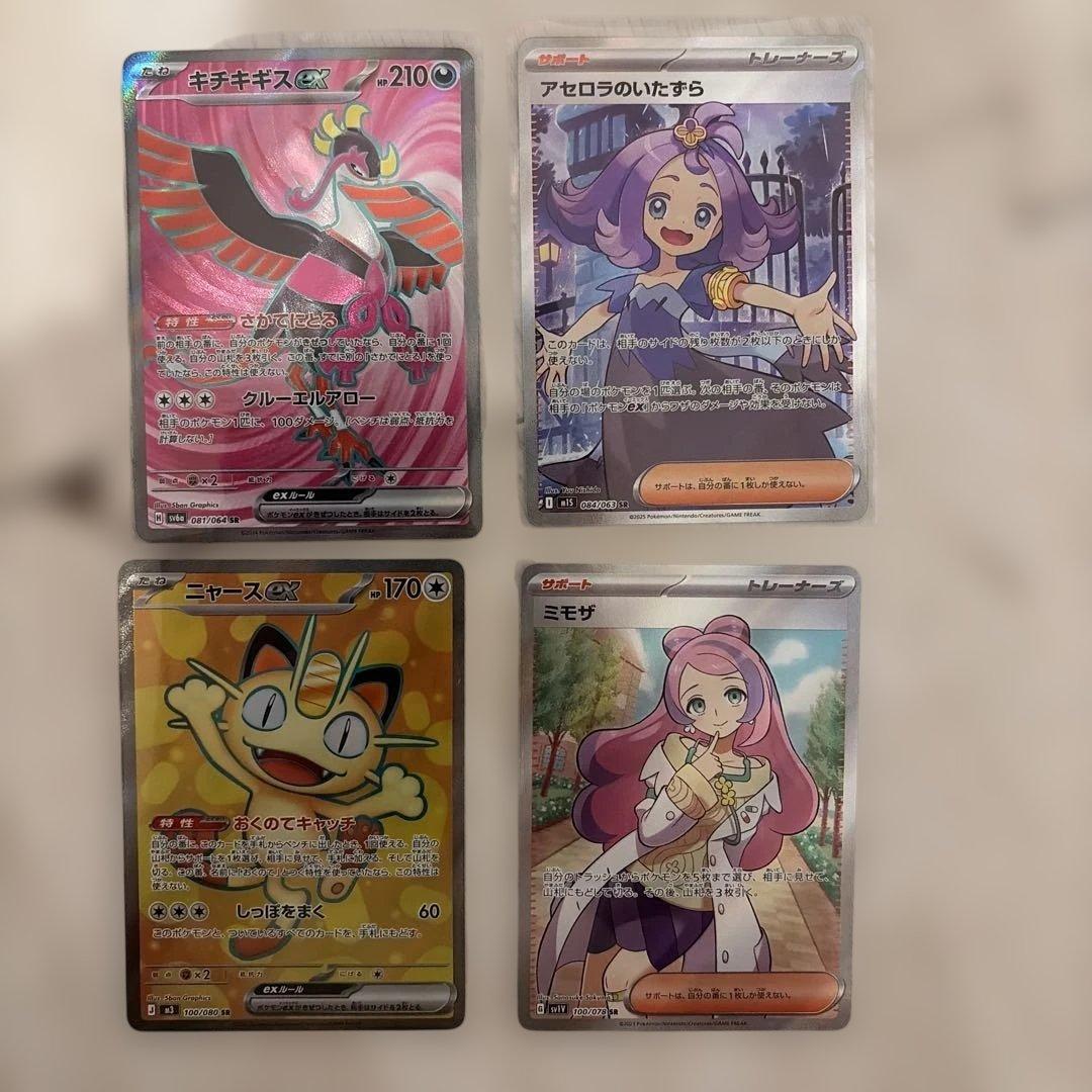 ポケモンカードセット　sar,sr,ar