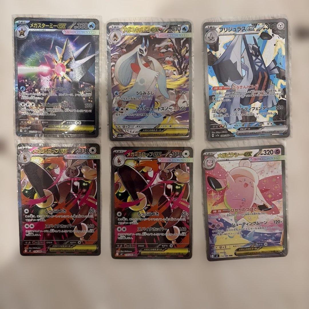 ポケモンカードセット　sar,sr,ar