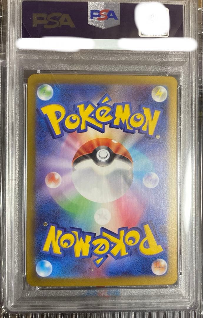 【️PSA10】【️美品】ヒビキのホウオウex SAR熱風のアリーナ 086/063
