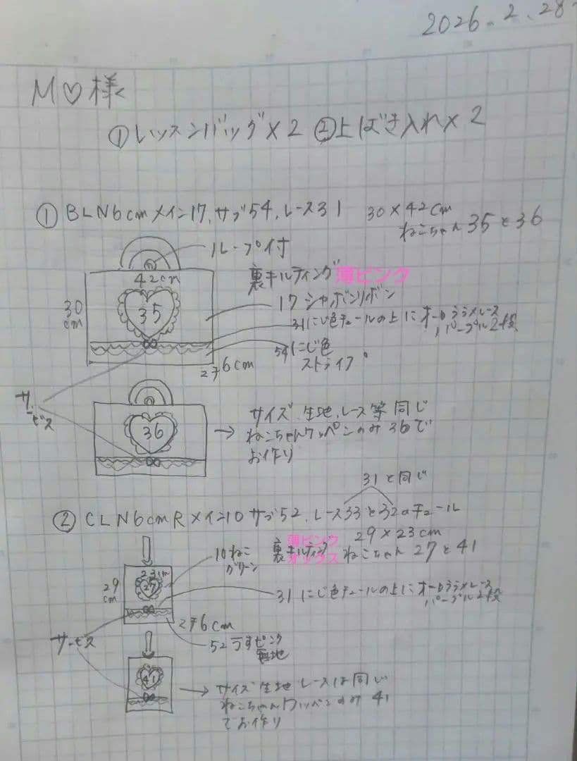 M♡