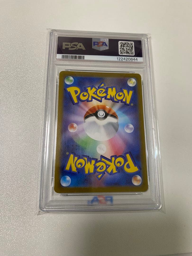 ひかるコイキング PSA10 25周年記念