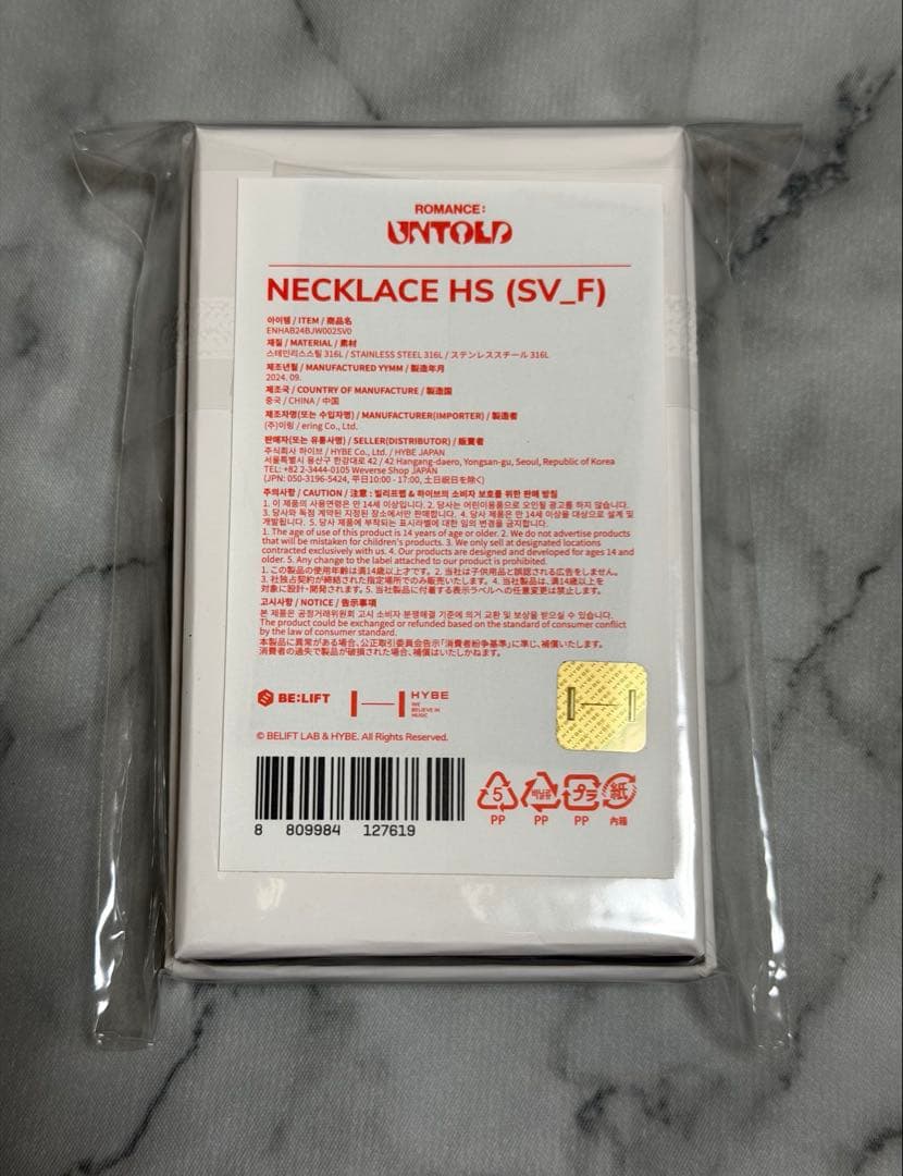 ENHYPEN ヒスン ROMANCE: UNTOLDリングネックレス