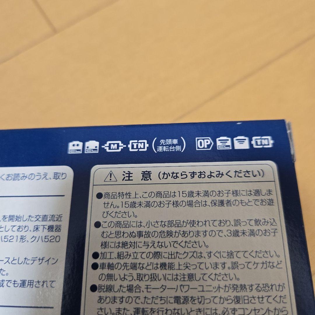 【新品未開封】TOMIX 98042 JR521系近郊電車(3次車) 基本セット