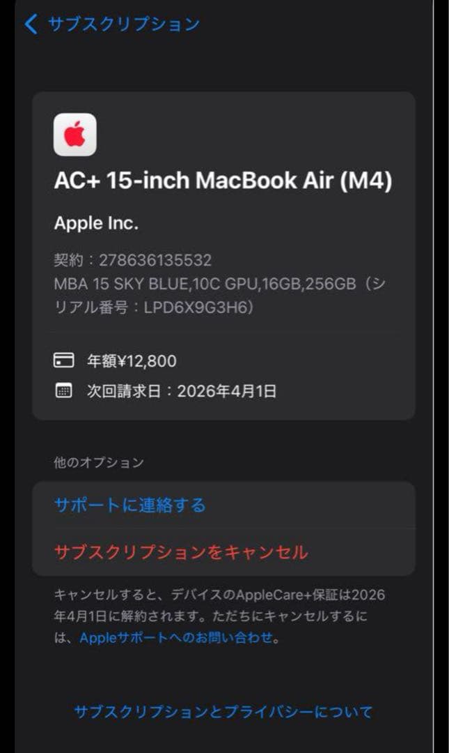 MacBook Air M4 256GB 15インチ　マックブック　Apple