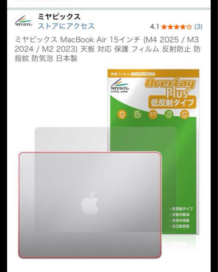 MacBook Air M4 256GB 15インチ　マックブック　Apple