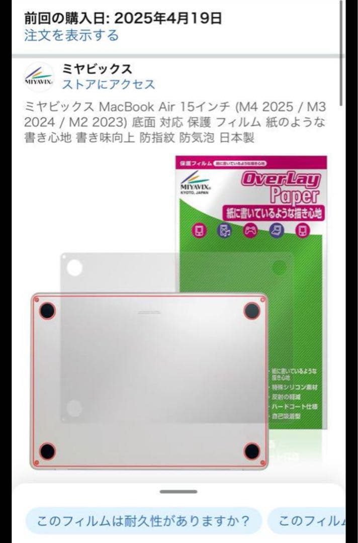 MacBook Air M4 256GB 15インチ　マックブック　Apple