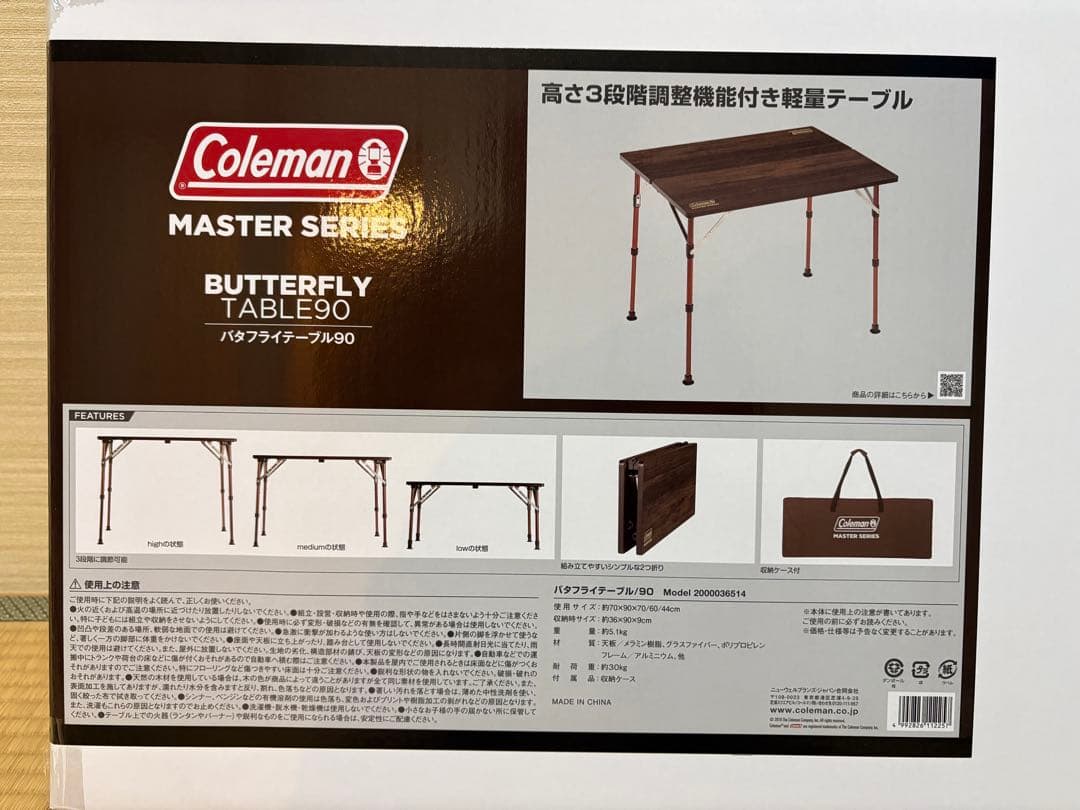 コールマンColeman マスターシリーズ バタフライテーブル90