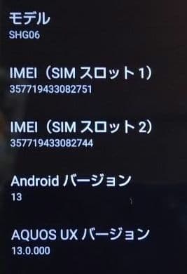 スマートフォン本体 AQUOS wish SHG06