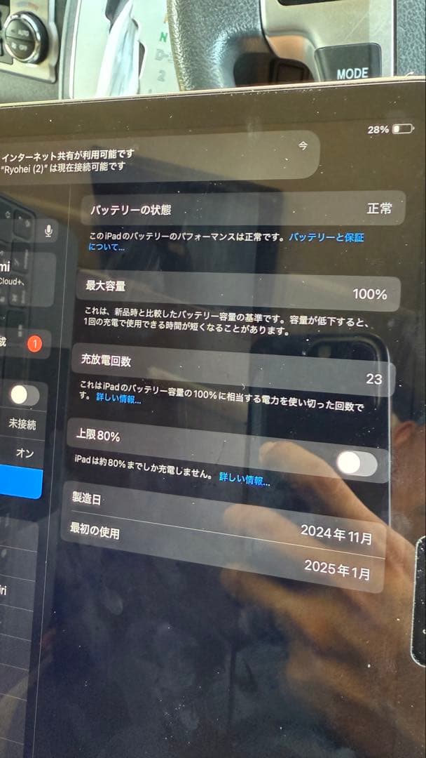 2024 11インチiPadAir 256GB ［平日セール中］