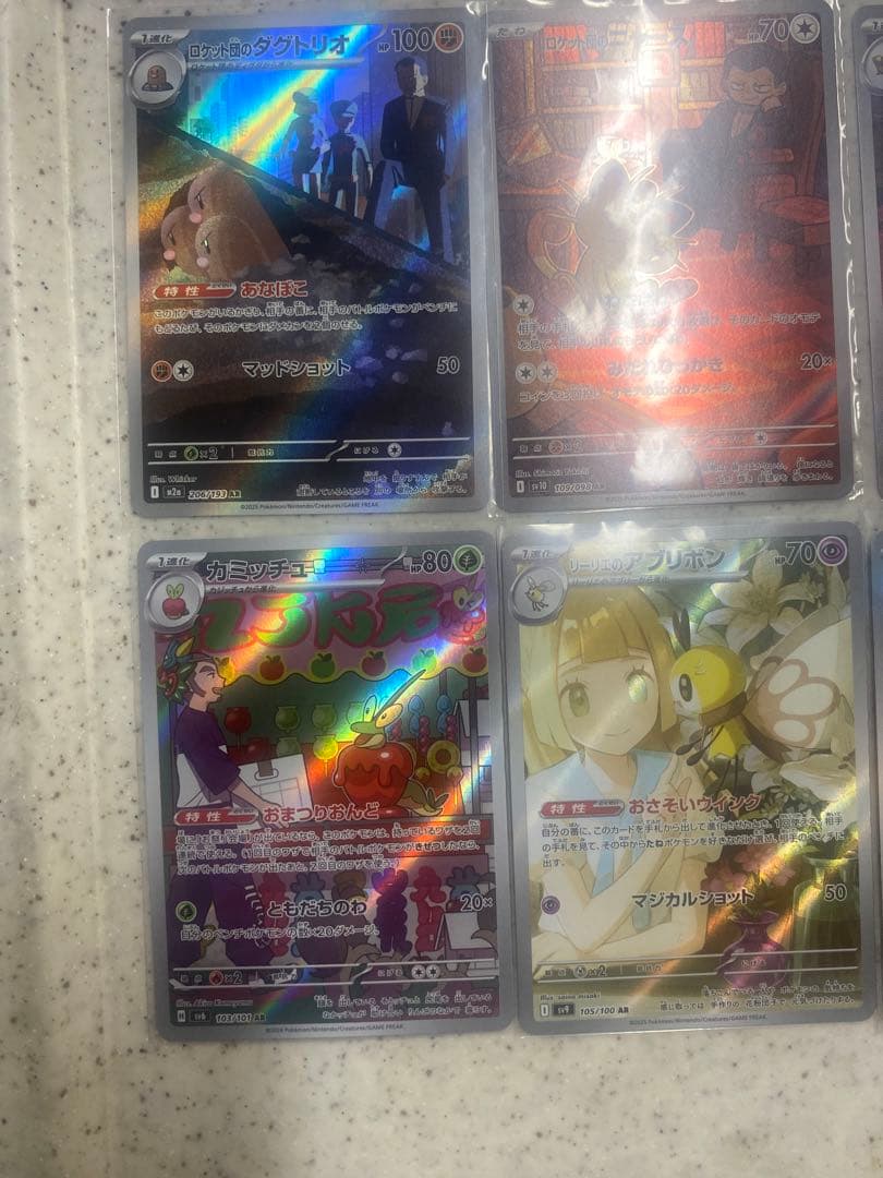 (美品)ポケモンカードゲームSAR ARまとめ売り