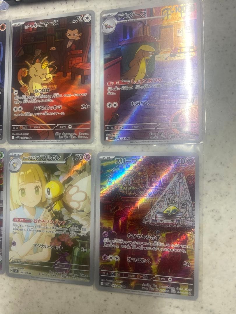 (美品)ポケモンカードゲームSAR ARまとめ売り