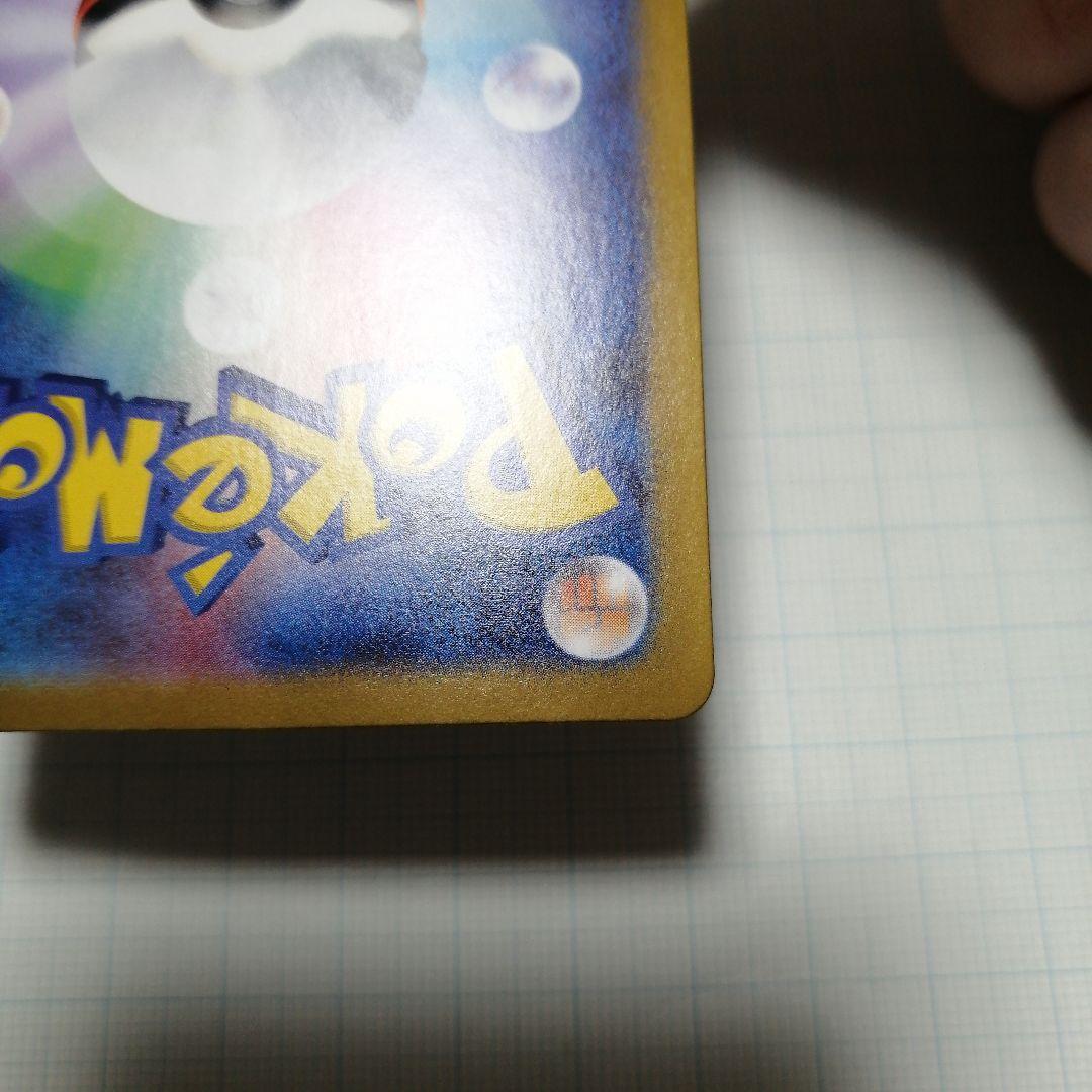 ポケモンカード　ブラッキーex　sar　テラスタルフェス