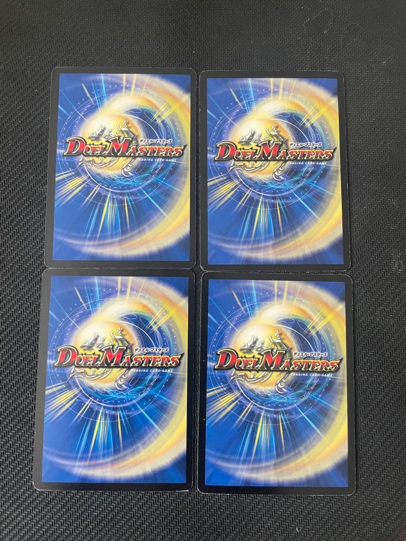 死海秘宝 ザビ・デモナ 4枚セット