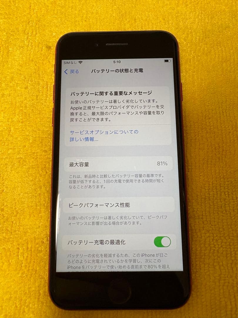 Apple iPhone8 RED 赤　64g 箱あり