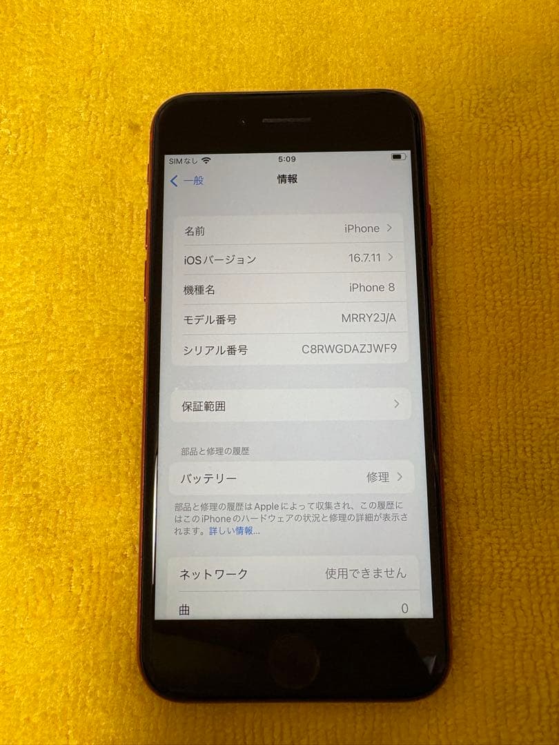 Apple iPhone8 RED 赤　64g 箱あり