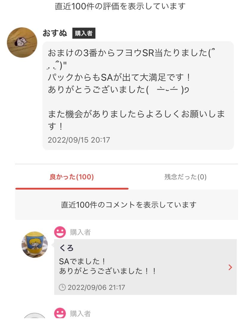 【即日匿名配送】ワンピースカード 受け継がれる意志2BOX