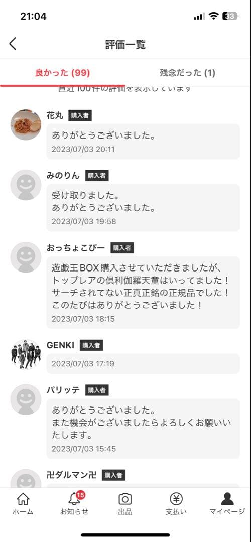 【即日匿名配送】ワンピースカード 受け継がれる意志2BOX