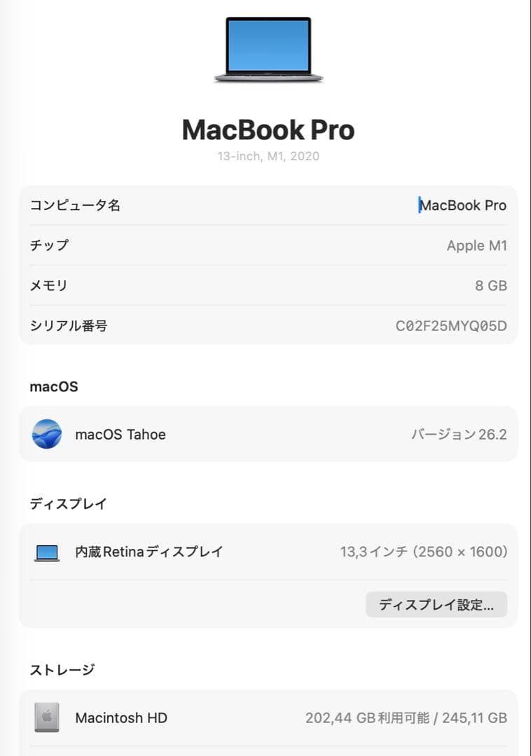美品：MacBook Pro M1/8GB/256GB スペースグレイ 箱・AC
