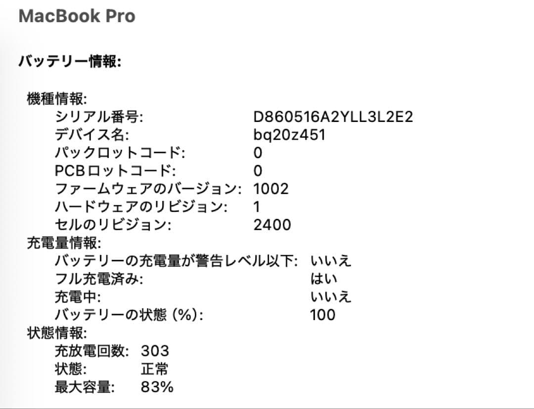 美品：MacBook Pro M1/8GB/256GB スペースグレイ 箱・AC