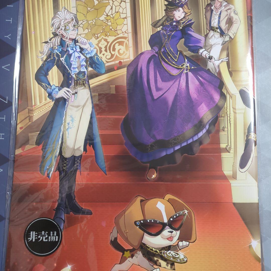 第五人格 オフラインパック 探鉱者 ７周年 特別豪華版 漫画冊子