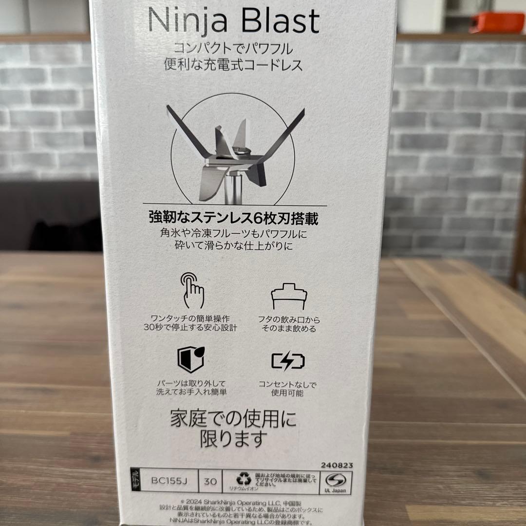 Ninja ジューサー 530ml LEDインジケーター付き　シルバー&ブルー