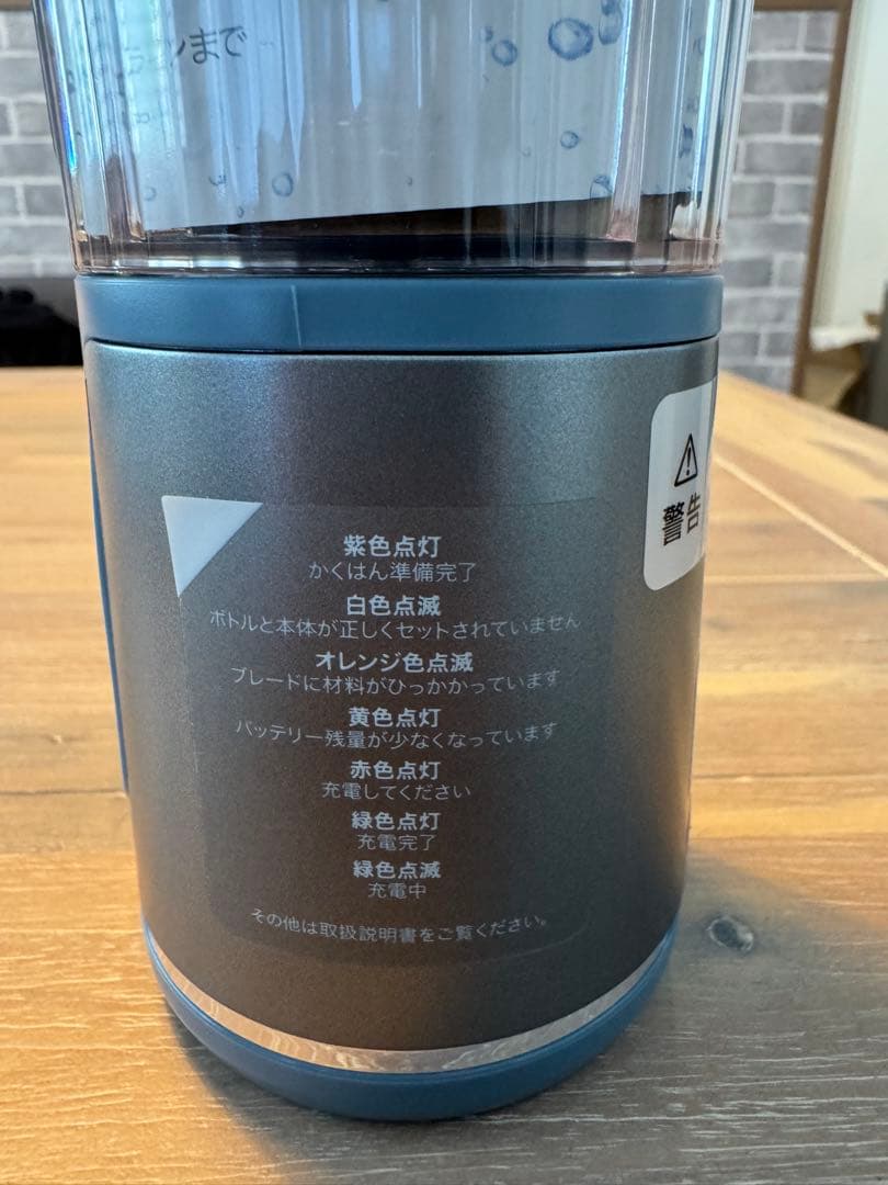 Ninja ジューサー 530ml LEDインジケーター付き　シルバー&ブルー