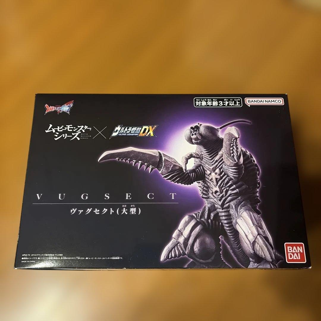 ヴァグセクト(大型) ソフビ　先着特典付き