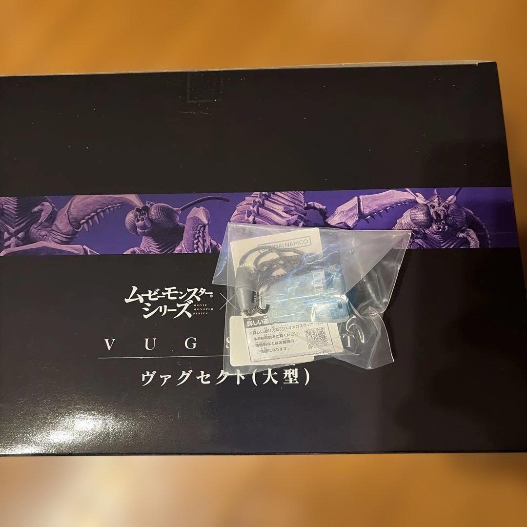 ヴァグセクト(大型) ソフビ　先着特典付き