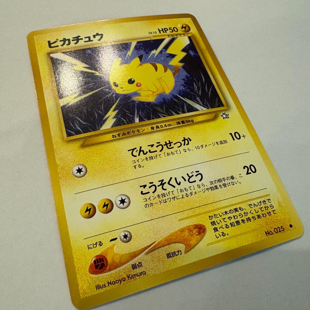 ポケモンカード ピカチュウ No.025