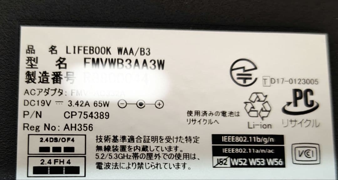 最新Windows11搭載ノートパソコン LIFEBOOK WAA/B3
