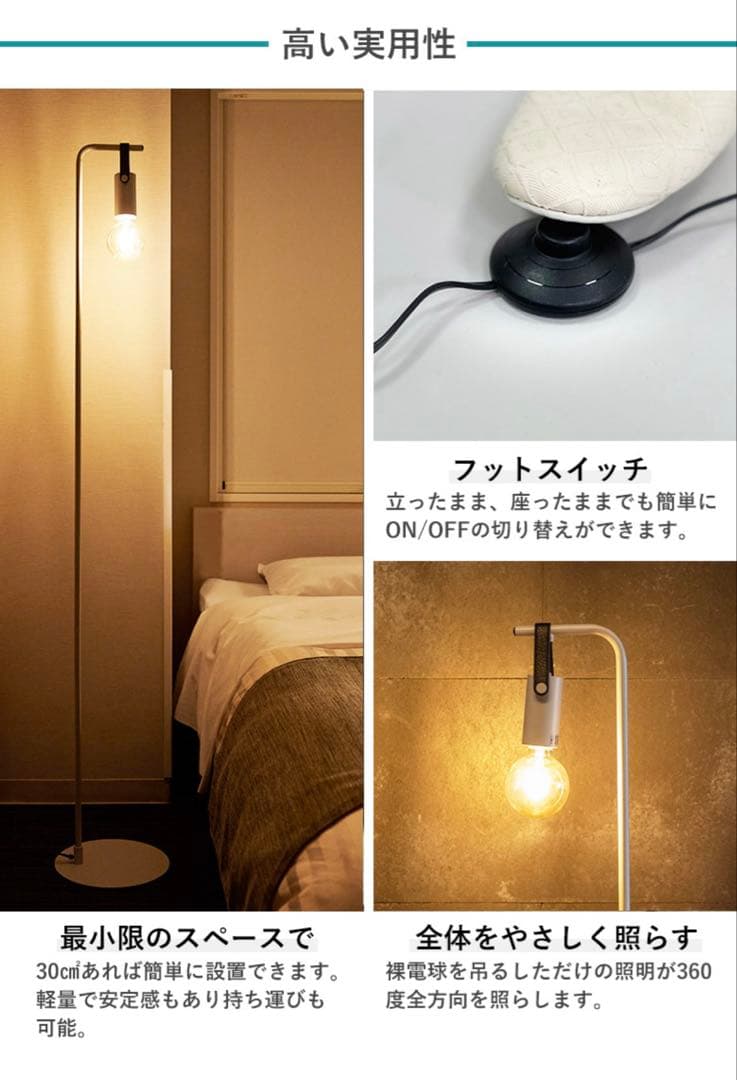 ＊EGLO LED対応 フロアスタンド E26 15W