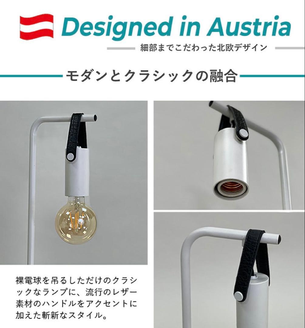 ＊EGLO LED対応 フロアスタンド E26 15W