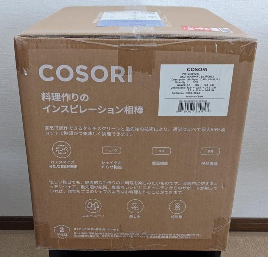 COSORI エアフライヤー 4.7L 新品 未使用 未開封