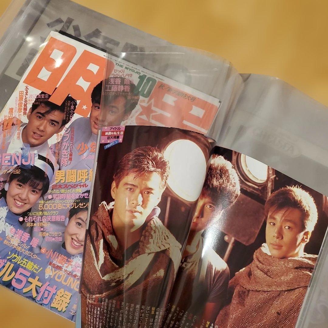 少年隊　切り抜きファイル