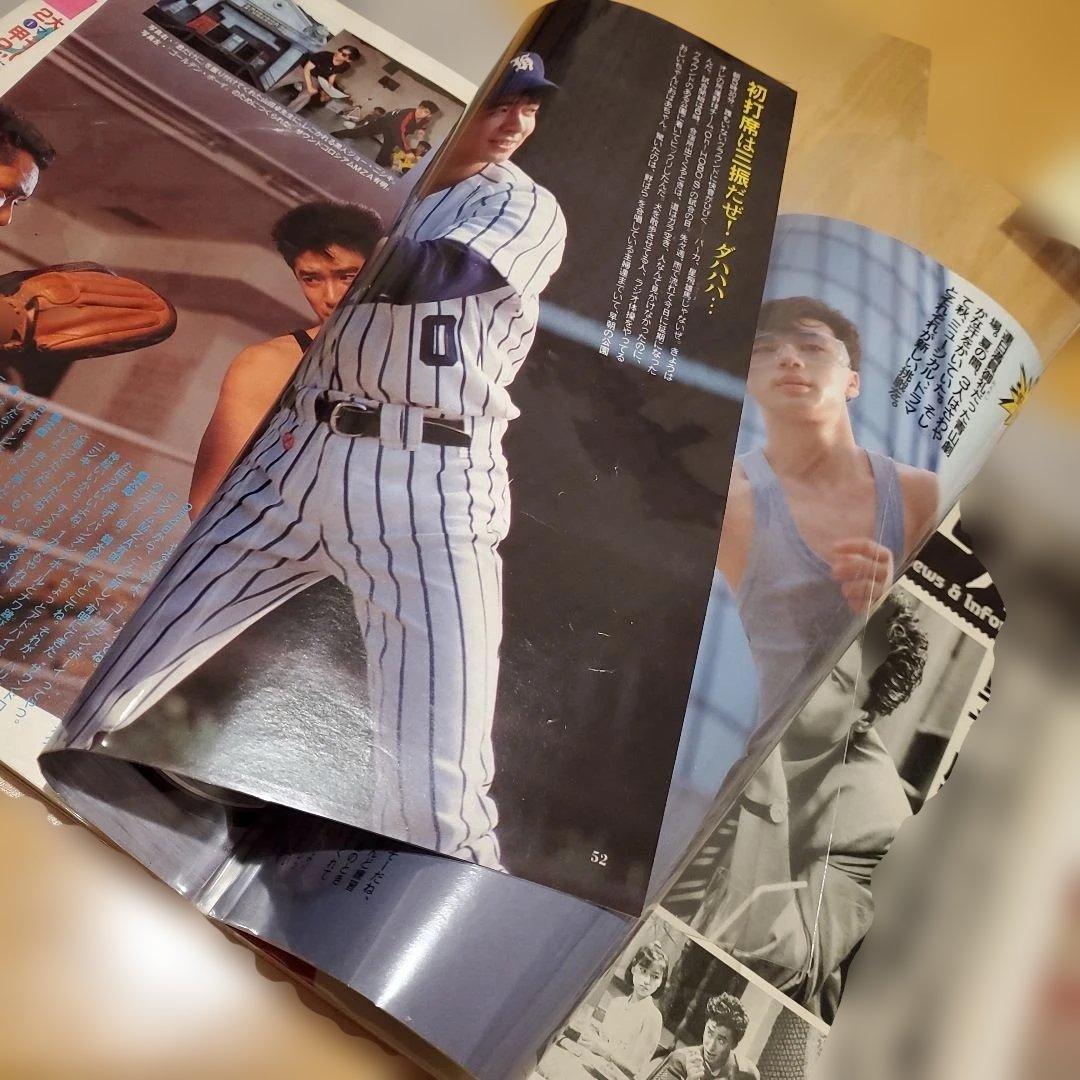 少年隊　切り抜きファイル